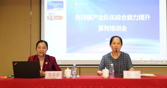 強(qiáng)招商引資,精服務(wù),促發(fā)展——上海嘉定外岡特邀集團(tuán)董事長陳谷音培訓(xùn)《政府智慧招商新突破》 強(qiáng)招商引資,精服務(wù),促發(fā)展——上海嘉定外岡特邀集團(tuán)董事長陳谷音培訓(xùn)《政府智慧招商新突破》
