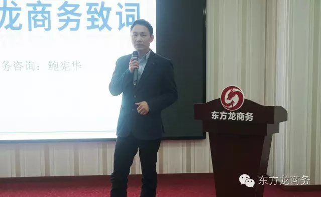 東方龍商務(wù)協(xié)辦Glory J科創(chuàng)投融資對(duì)接會(huì)圓滿落幕 東方龍商務(wù)協(xié)辦Glory J科創(chuàng)投融資對(duì)接會(huì)圓滿落幕