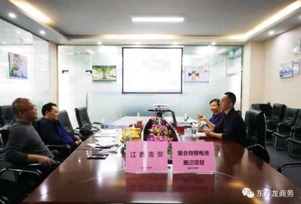 深圳分公司陪同政府園區(qū)對(duì)接考察聚合物鋰電池搬遷投資選址項(xiàng)目方，高效推進(jìn)優(yōu)質(zhì)項(xiàng)目建設(shè)