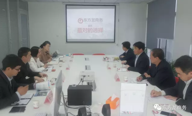 遼寧省興城市市長(zhǎng)率隊(duì)考察東方龍商務(wù)平臺(tái)，交流政府委托招商合作