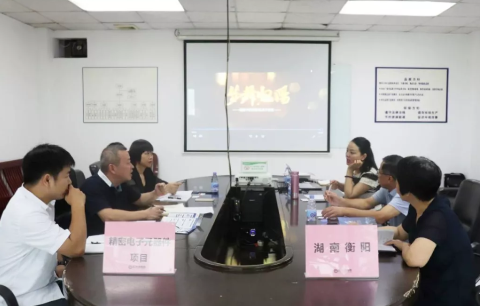 深圳分公司陪同政府園區(qū)對接考察精密電子元器件投資選址項(xiàng)目方,加快推進(jìn)項(xiàng)目落地進(jìn)程 深圳分公司陪同政府園區(qū)對接考察精密電子元器件投資選址項(xiàng)目方,加快推進(jìn)項(xiàng)目落地進(jìn)程