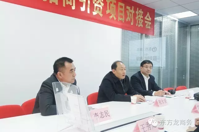 長春市朝陽區(qū)委書記、菏澤市政府副市長、鹽城國家級經(jīng)開區(qū)管委會主任分別考察東方龍商務(wù) 長春市朝陽區(qū)委書記、菏澤市政府副市長、鹽城國家級經(jīng)開區(qū)管委會主任分別考察東方龍商務(wù)