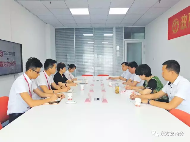 安徽祁門(mén)縣領(lǐng)導(dǎo)帶隊(duì)考察東方龍商務(wù)深圳分公司，交流洽談委托招商引資合作