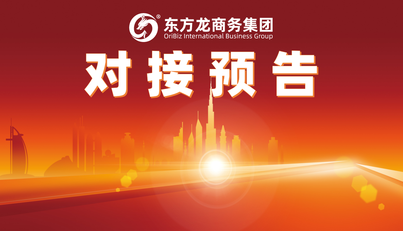項(xiàng)目預(yù)告丨3月21日起，17個(gè)高質(zhì)量項(xiàng)目確定通過(guò)“云招商”模式對(duì)接全國(guó)政府園區(qū)！