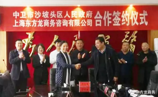 助力寧夏中衛(wèi)市沙坡頭區(qū)委托招商引資,共筑產業(yè)發(fā)展新高地 助力寧夏中衛(wèi)市沙坡頭區(qū)委托招商引資,共筑產業(yè)發(fā)展新高地