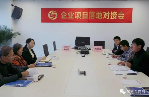 舉行化妝品生產(chǎn)基地投資選址項目政府對接會,以點對點精準服務模式高效對接政府園區(qū) 舉行化妝品生產(chǎn)基地投資選址項目政府對接會,以點對點精準服務模式高效對接政府園區(qū)