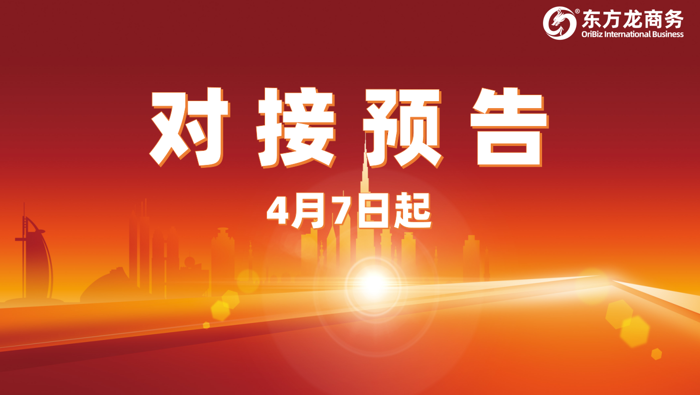 項目預告 | 4月7日起，12個高質量項目確定通過“云洽談”模式對接全國政府園區(qū)，項目覆蓋領域廣泛！