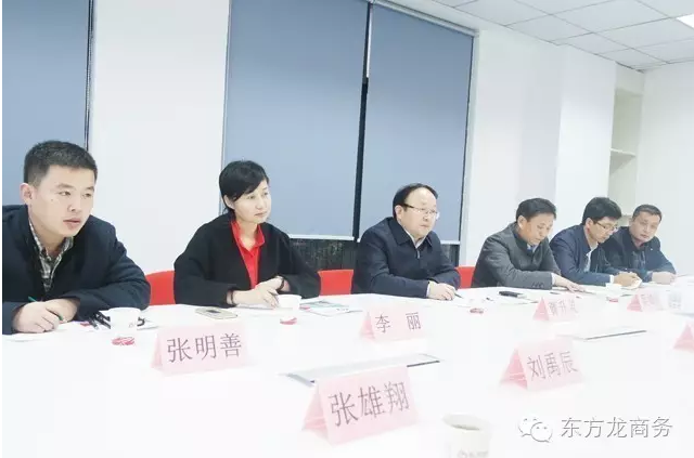 長春市朝陽區(qū)委書記、菏澤市政府副市長、鹽城國家級經(jīng)開區(qū)管委會主任分別考察東方龍商務(wù) 長春市朝陽區(qū)委書記、菏澤市政府副市長、鹽城國家級經(jīng)開區(qū)管委會主任分別考察東方龍商務(wù)