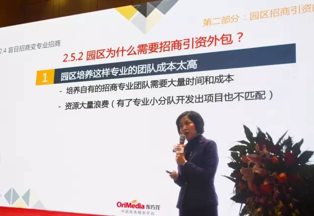 2015智慧園區(qū)大會(huì)圓滿成功,東方龍商務(wù)CEO陳谷音應(yīng)邀出席并精彩演講 2015智慧園區(qū)大會(huì)圓滿成功,東方龍商務(wù)CEO陳谷音應(yīng)邀出席并精彩演講