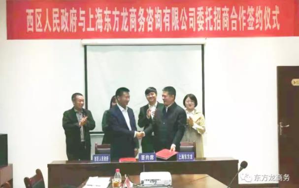 助力四川攀枝花西區(qū)委托招商引資,深化供給側(cè)結(jié)構(gòu)性改革,大力推進(jìn)產(chǎn)業(yè)轉(zhuǎn)型升級(jí),形成具有比較競(jìng)爭(zhēng)優(yōu)勢(shì)的現(xiàn)代產(chǎn)業(yè)體系 助力四川攀枝花西區(qū)委托招商引資,深化供給側(cè)結(jié)構(gòu)性改革,大力推進(jìn)產(chǎn)業(yè)轉(zhuǎn)型升級(jí),形成具有比較競(jìng)爭(zhēng)優(yōu)勢(shì)的現(xiàn)代產(chǎn)業(yè)體系
