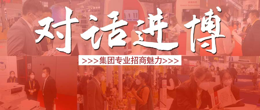 【進(jìn)博之約】多角度、近距離感受東方龍商務(wù)集團(tuán)專業(yè)招商魅力!