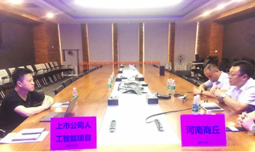 陪同政府園區(qū)赴人工智能機(jī)器人投資選址項(xiàng)目方對(duì)接考察，全面加快項(xiàng)目選址落地