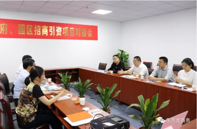 在深圳分公司舉行智能制造研發(fā)和生產基地全國布點投資選址項目的政府對接會 在深圳分公司舉行智能制造研發(fā)和生產基地全國布點投資選址項目的政府對接會