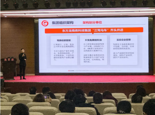 山西長治國家級高新區(qū)特邀東方龍商務集團專業(yè)團隊深度智慧招商培訓