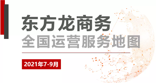 【委托招商運(yùn)營(yíng)服務(wù)地圖】河北省省長(zhǎng)調(diào)研肯定集團(tuán)投資選址項(xiàng)目質(zhì)量！累累碩果迎國(guó)慶！增強(qiáng)“硬實(shí)力”！提升“軟環(huán)境”！