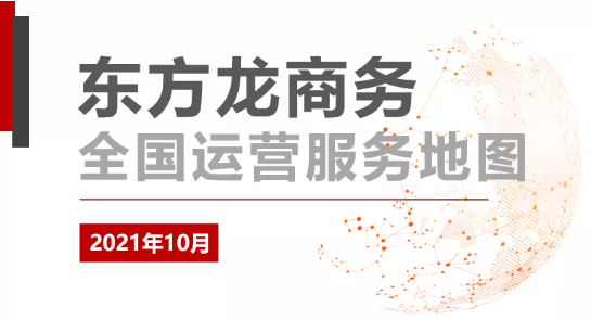 【委托招商運(yùn)營服務(wù)地圖】集團(tuán)大干百日顯成效，全面籌備迎進(jìn)博