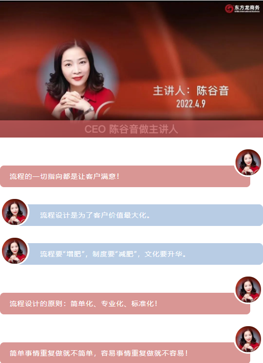 流程為王，項(xiàng)目為要，招商為先！集團(tuán)董事長(zhǎng)陳谷音為近百名集團(tuán)干部作流程再造專題招商培訓(xùn)！
