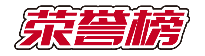 東方龍商務(wù)集團(tuán)舉行上半年工作總結(jié)表彰暨“沖刺三季度”競(jìng)賽動(dòng)員
