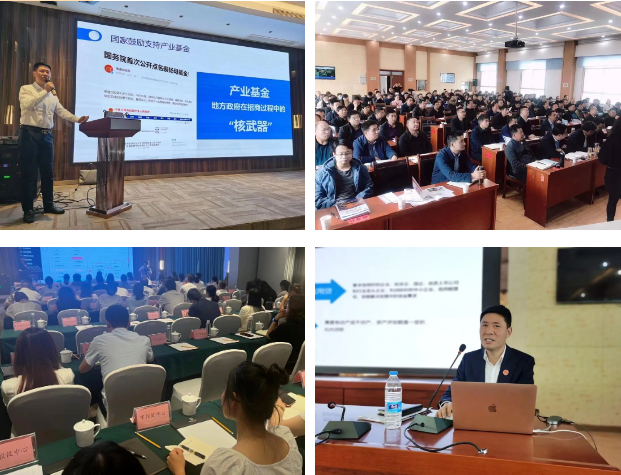 集團基金負責人赴山西、甘肅、四川地方政府做產(chǎn)業(yè)引導基金相關培訓