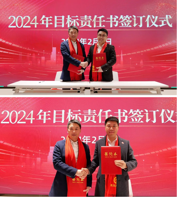 龍行龘龘，開拓新程！東方龍商務(wù)集團(tuán)舉行成立10周年暨2023年度總結(jié)表彰大會(huì)