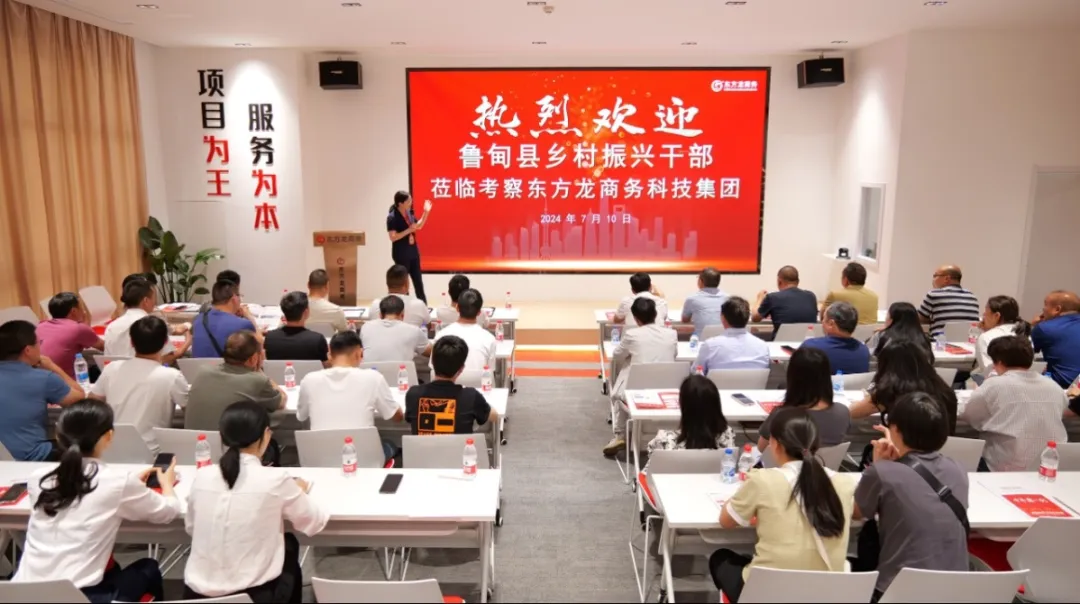 集團(tuán)董事長(zhǎng)/CEO陳谷音應(yīng)邀做客上海交通大學(xué)，為云南省魯?shù)榭h鄉(xiāng)村振興干部50人團(tuán)做專(zhuān)業(yè)招商實(shí)戰(zhàn)培訓(xùn)！