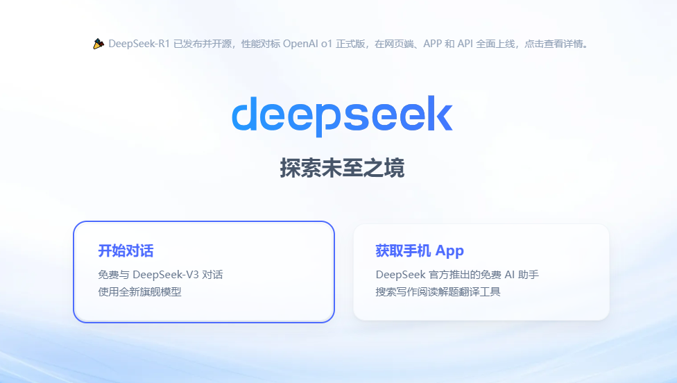 爆火！DeepSeek也太懂上海東方龍商務(wù)集團(tuán)了！