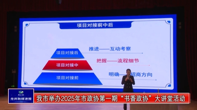 培訓(xùn)規(guī)模200人！上海東方龍商務(wù)集團應(yīng)邀為吉林延邊龍井市做專業(yè)招商實戰(zhàn)培訓(xùn)