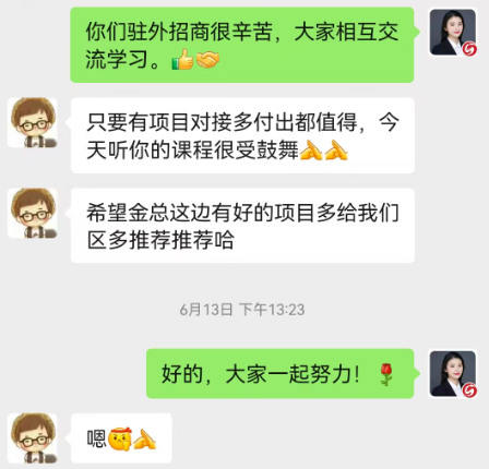 氣氛熱烈，互動踴躍！上海東方龍商務(wù)集團應(yīng)邀赴浙江湖州南潯區(qū)做專業(yè)招商實戰(zhàn)培訓(xùn)