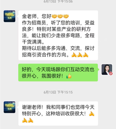 氣氛熱烈，互動踴躍！上海東方龍商務(wù)集團應(yīng)邀赴浙江湖州南潯區(qū)做專業(yè)招商實戰(zhàn)培訓(xùn)