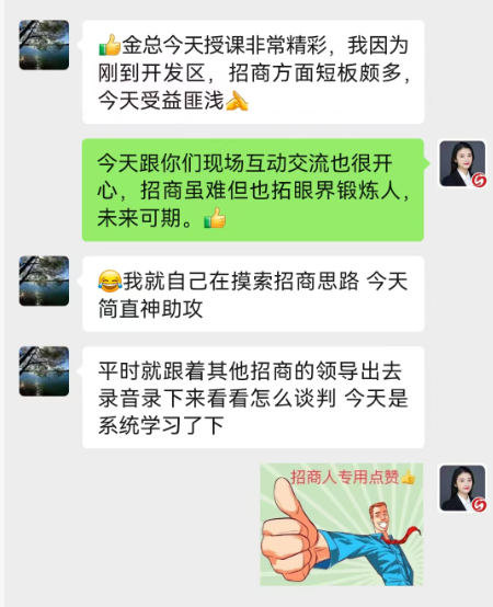 氣氛熱烈，互動踴躍！上海東方龍商務(wù)集團應(yīng)邀赴浙江湖州南潯區(qū)做專業(yè)招商實戰(zhàn)培訓(xùn)
